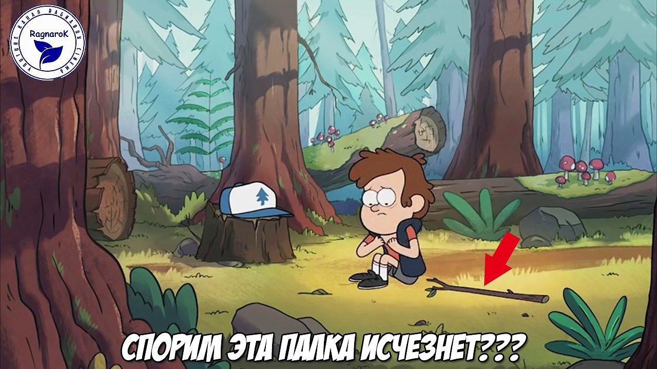 6 ОШИБОК ДИППЕР СТАНОВИТСЯ МУЖИКОМ В ГРАВИТИ ФОЛЗ (Gravity Falls Dipper vs. Manliness)