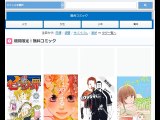 goodplaceの『iコミ』月間ランキング2018年3月