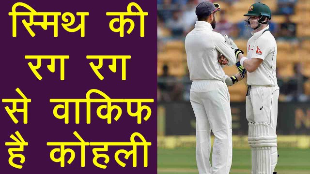 Virat Kohli was smart enough to catch Steve Smith cheating | वनइंडिया हिन्दी