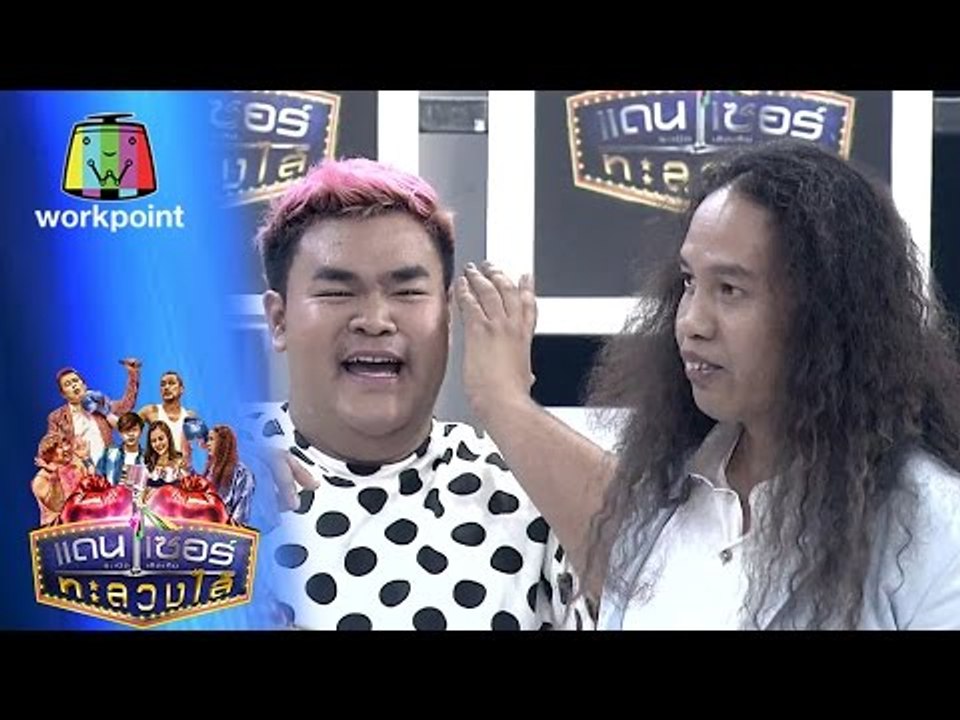 Unseen ดาว ขำมิน เจอระเบิดกระเด็นตกเวที! | ระเบิดแดนเซอร์ทะลวงไส้