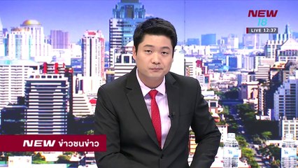 ป.ป.ท.พบโกงเงินคนจนพุ่ง 53 จังหวัด | 27 มี.ค.61 | NEW18