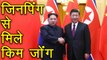 Kim Jong-un met with Chinese President Xi Jinping secretly | वनइंडिया हिंदी