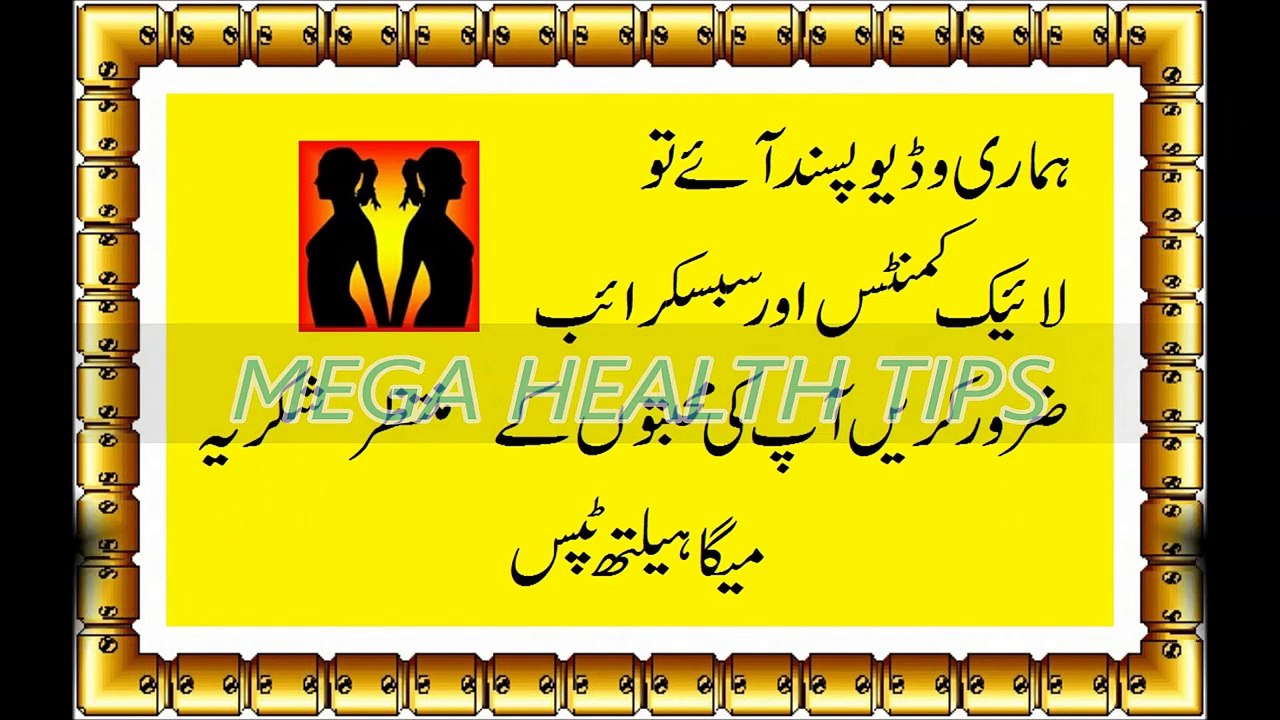 Health Tips To Control Your Sugar Level Tips And Tricks In Urdu Video