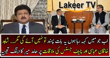 Hamid Mir Analysis On Meeting Between Chief Justice And Shahid Khaqan Abbasi