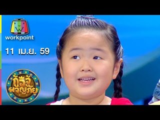 กู้อีจู้ผจญภัย I EP.41 I 11 เม.ย. 59 Full HD