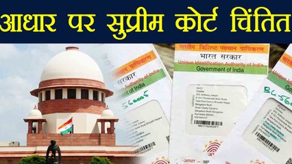 Aadhaar Data Security पर Supreme Court ने जताई चिंता । वनइंडिया हिंदी