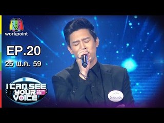 เงียบๆ คนเดียว - จ๊อบแจ๊บ | I Can See Your Voice -TH