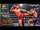 SUPER MUAYTHAI | คู่เอก | หมากแหลก ศิษย์อิติสุคโต VS JONATHAN TUHU  | 8 พ.ค. 59 Full HD