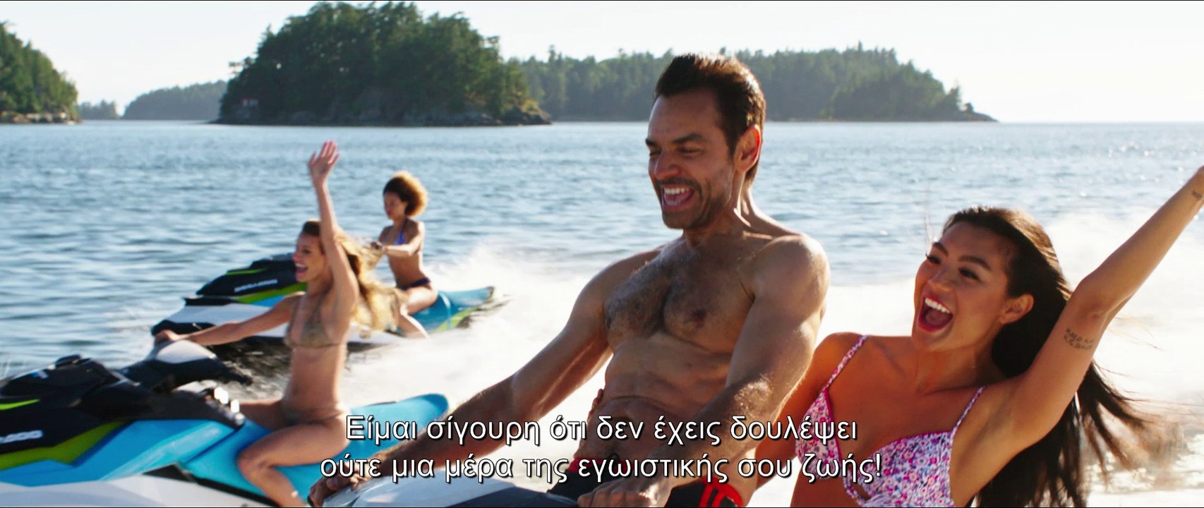 Overboard / Ζευγάρι με το Ζόρι