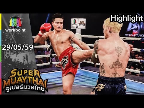 SUPER MUAYTHAI | คู่เอก | เพชรทนง บัญชาเมฆ VS CRAIG SUTHAI MUAY THAI GYM | 29 พ.ค. 59 Full HD