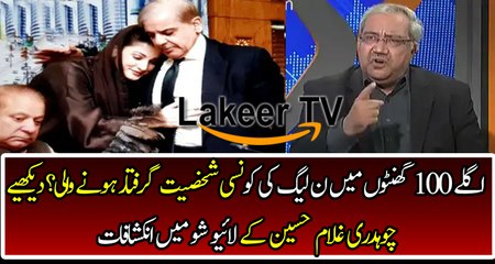 Intense Revelation of Ch Gullam Hussian in Live Show