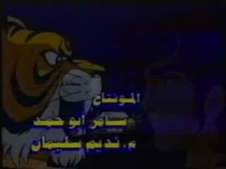 النمر المقنع