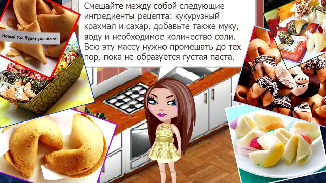 Аватария || Готовимся к Новому году