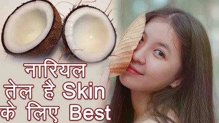 Video herunterladen: Coconut Oil | नारियल तेल चेहरे के लिये है बहुत जरूरी, देगा instant glow | Boldsky