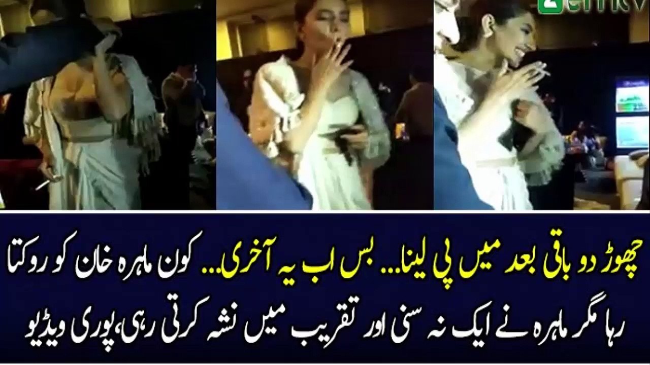 Mahira Khan Smoking Full Video
