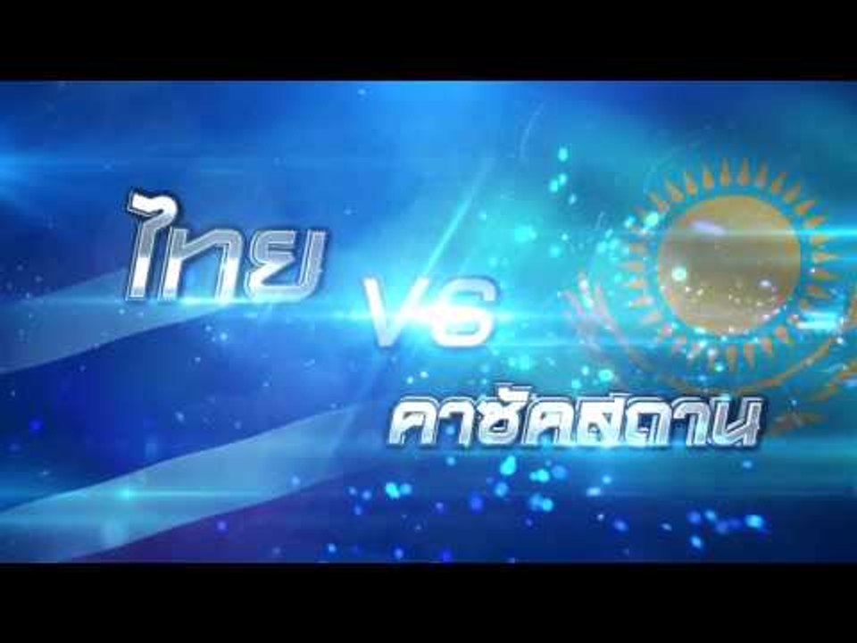 วอลเลย์บอล โอลิมปิก 2016 ไทย VS คาซัคสถาน SPOT