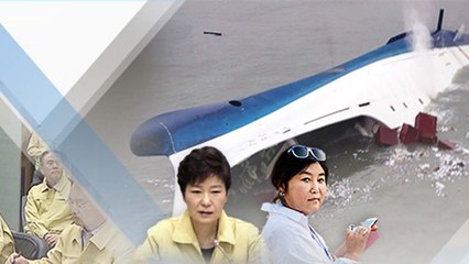 세월호 참사 보고시간 조작의혹 사실로... / YTN