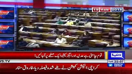 Dunya Kamran Khan Ke Sath - 27 March 2018   Dunya News_clip2