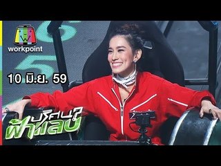 ปริศนาฟ้าแลบ I ซานิ,ใหม่,เป็กกี้,ไอด้า I 10 มิ.ย. 59 Full HD