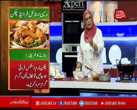 Abbtakk - Daawat-e-Rahat - Episode 253 (Desi Style Fried Chicken, Pulao Rice, Pista Biscuits) - 28 March 2018