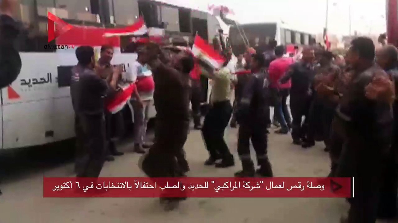 وصلة رقص لعمال "شركة المراكبي"للحديد والصلب احت...