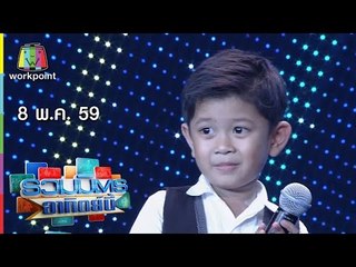 รวมมิตรอาทิตย์นี้ 8 พ.ค. 59