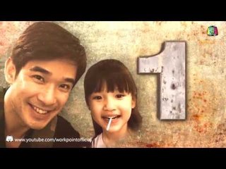 เลขอวดกรรม | 16 มิ.ย. 59 Full HD