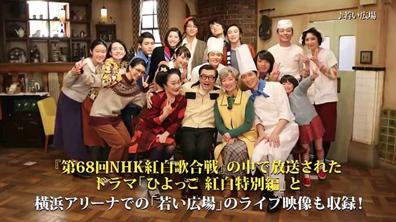 桑田佳祐 – ライブ映像作品『がらくたライブ』トレーラー