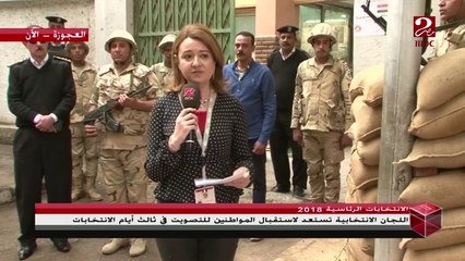 السيدات وذوي الإحتياجات الخاصة من أكثر الكتل المصوتة في انتخابات الرئاسة 2018