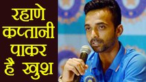 IPL 2018 : Ajinkya Rahane is thrilled to captain Rajasthan Royals team | वनइंडिया हिन्दी