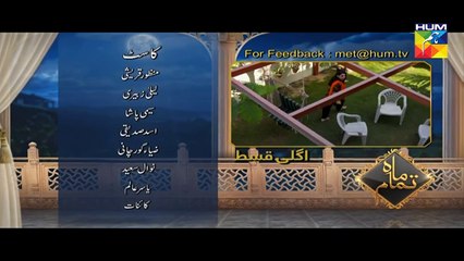 Mah e Tamaam Episode @10 Promo HUM TV Drama_HD(1)
