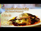 The Dish เมนูทอง | นางฟ้าท่องปารีส | ตำหัวปลีกุ้งฟู | 5 มิ.ย. 59 Full HD