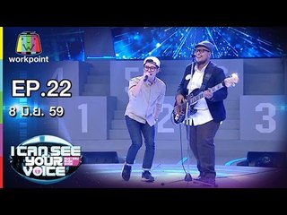 รักใครไม่ได้อีก" เบย์ ft. ทอม Room39 " I Can See Your Voice -TH