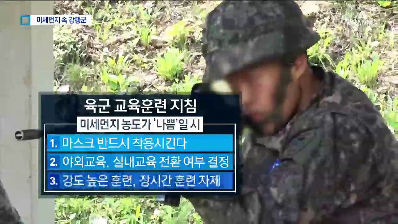 최악 미세먼지 속 40km 강행군…마스크도 없었다