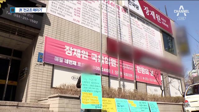 한국당 ‘광견병 발언’ 경찰에 사과…전교조에 화살