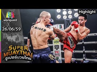 SUPER MUAYTHAI | คู่เอก | ไตรรัตน์ ส.ตะวันรุ่ง VS EDUART PACI | 26 มิ.ย. 59 Full HD