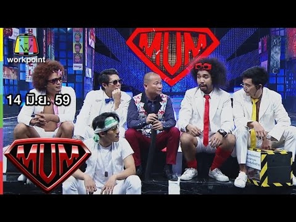 ซูเปอร์หม่ำ | น้าค่อม,บอล เชิญยิ้ม | มดแดง จิราพร | 14 มิ.ย. 59 Full HD