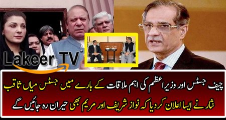 Finally Chief Justice Saqib Nisar Responses Over Yesterday Meeting