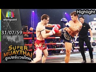 SUPER MUAYTHAI | คู่เอก | DANIEL MUAY THAI ACADEMY VS ANDRES PHUKET TOP TEAM | 31 ก.ค. 59 Full HD