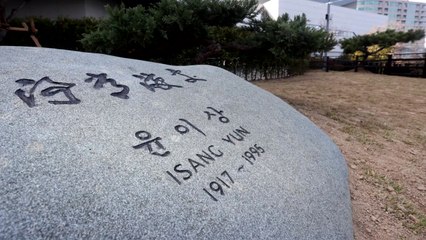 故 윤이상 선생 유해 통영에 안장 / YTN