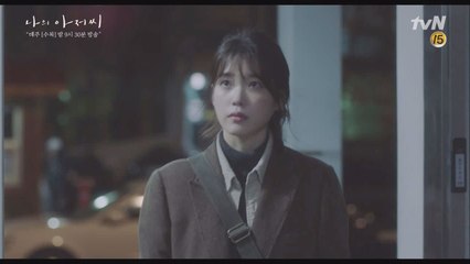 이지은, 이선균 집 앞까지 ′미행′ 시작했다! #치밀 #똑똑 #빠름