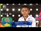 น้องน็อต – เพลง แต๋วจ๋า | ไมค์ทองคำเด็ก | 11 มิ.ย. 59 Full HD