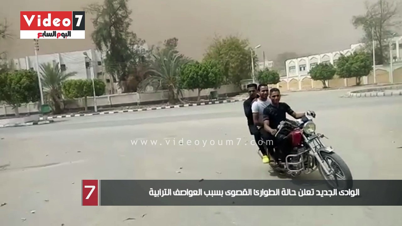 الوادى الجديد تعلن حالة الطوارئ القصوى بسبب العواصف الترابية