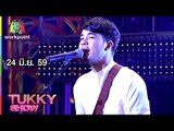 Tukky Show | ว่าน ธนกฤต | ตลกสุดฮิปฮอป 
