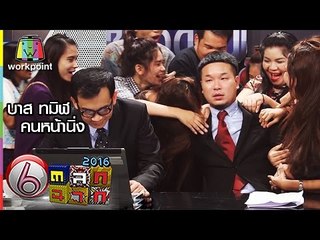 บาส ทมิฬ คนหน้านิ่ง | ตลก 6 ฉาก Full HD