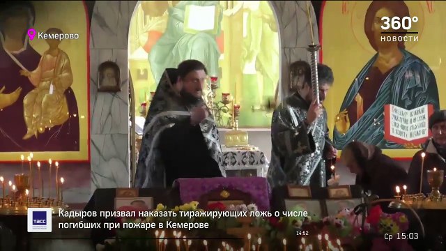 «Вечно эта тоска и горе останутся со всеми». Кемерово прощается с жертвами пожара