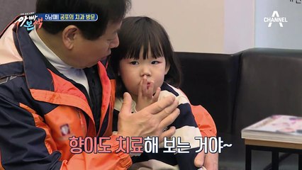 치료는 강찬이가, 고통은 향이가? #예뻐? #예쁘잖아♥