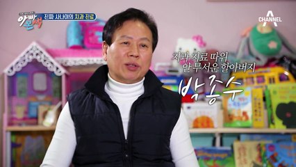 진짜 사나이의 치과 치료! 허세란 것이 폭발한다★
