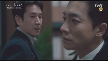 "뭔 죄를 졌나 보지 나한테" 이선균, 김영민 향한 의미심장한 한 마디!