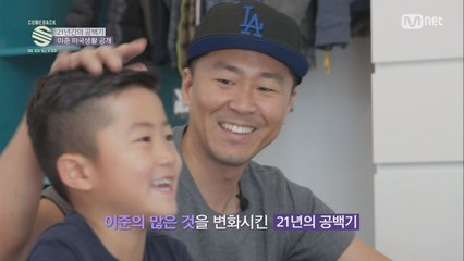 '이준' 미국 생활 공개 @ COMEBACK SOLID